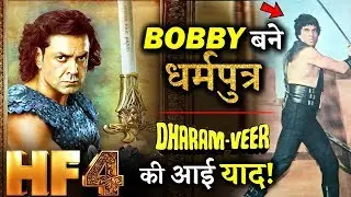 HOUSEFULL 4 | FIRST LOOK | BOBBY DEOL