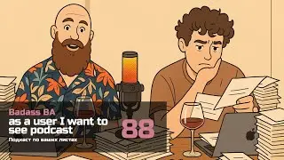 Episode - 88 - Подкаст по ваших листах
