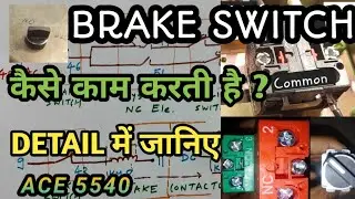 Brake Switch कैसे काम करती है ? | टावर क्रेन बूम घूमना बंद हो जाता है? | Tower Crane Brake Switch
