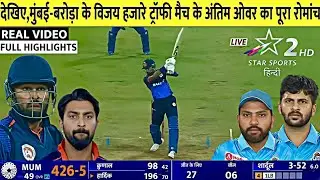 Vijay Hazare Trophy Full Highlight Match 2025! Hardik 213 runs! Rohit Sharma 182 Run Highlight