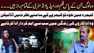 Film Or Media Industry Kay Woh Razz Jo Apnay Kbhi Nahi Sunay | Darkest Reality Exposed | Suno Punjab