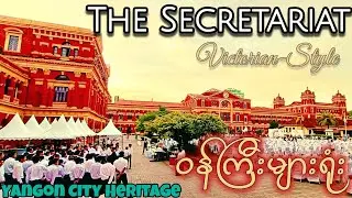 SECRETARIAT YANGON ဝန်ကြီးများရုံး Victorian Style Building of British Colonial Period