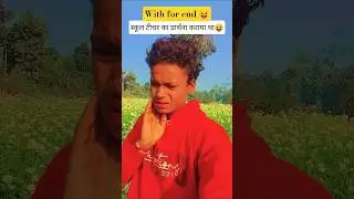 le beta a Gaya #funny #comedy #mom #youtubeshorts #nirmalsaajan #viral #viralshorts