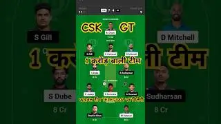 csk vs gt dream11 prediction Igt vs csk dream11 team chennai vs gujarat dream11 team of today match
