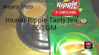 Anjara Petti munar Ripple Tasty Leaf Tea - 500Gm New Recipe Tamil