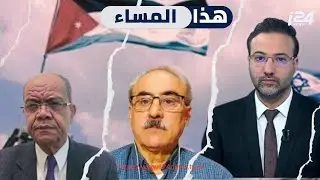 جدل صاخب: الأردن هو الدرع الحامي لإسرائيل وتفاخر بإسقاط المسيرات الإيرانية