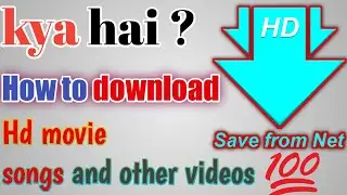 Save from net download youtube video || YouTube video downloader 2022 | me video download aise kare