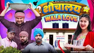 Sochalay Wala Love | Arvind Singh Vines | ASV