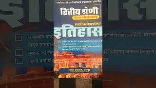 2nd grade History Book review 2025|| 2nd grade HistoryBestBook||#2nd gradesstbook||2ndgrade bestbook