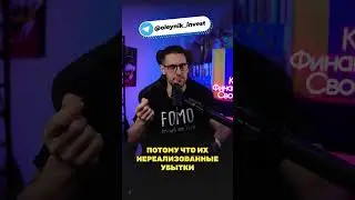Банки США НА ГРАНИ! #кризис #сша #акции