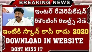 Inter Reverification Results2020 Released today||inter Mark list download websites @Trilokya6600
