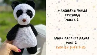 Мини-панда крючком 🐼 | Amigurumi Panda DIY Tutorial | Part 2