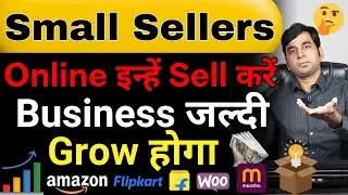 What to Sell Online to Grow Ecommerce Business Fast if You are Small Seller ?| Online Business Ideas