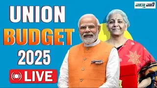 LIVE🔴Finance Minister Nirmala Sitharaman | Union Budget 2025-26 | Budget Speech | Vaarthavaani