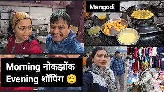 Sunday A Different Routine |  Mangodi | How to Manage Household With Job & Kids | Minivlog | Vlog 