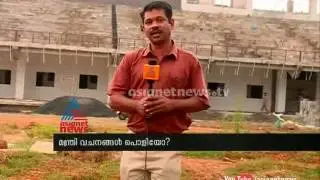 Kozhikode Corporation Stadium construction  not completed for football competition in National Games