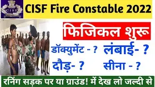 CISF Constable Fire Physical ll Document List | CISF Fire Constable Physical Date 2022