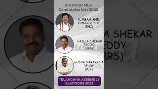 Bhongir MLA Candidates List #bhongiri #telangana#elections2023#bjp#congress#brs#trendingshorts#mla