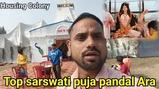 Ara sarswati puja pandal housing | kedarnath sarswati puja pandal ara | top sarswati puja pandal ara