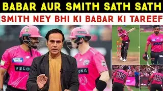 Babar azam 47 of f39 and smith 100 off 42 babar once again played second fiddle|SS VS ST|#babarazam