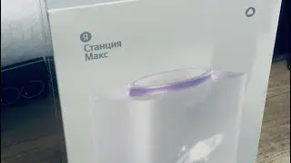 Распаковка Яндекс Станции Макс 2 с Zigbee!