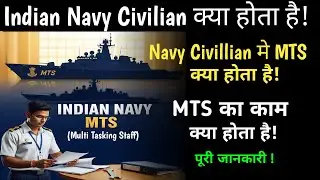 indian navy civillian kya hota hai || indian navy civillian mts job profile || navy me mts kya hain