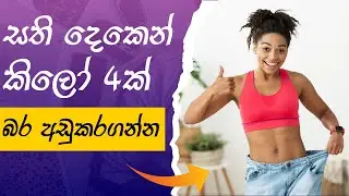 Best  Tips and Tricks for Weight Loss #weightloss #diet #dietfood #dietplan #pharmacist #explain