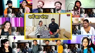 DHARAM KA DANDHA😂धाकड़ न्यूज़ by HARSH RAJPUT || FUNTOO MASHUP Reaction