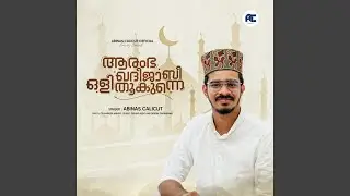 Aramba Kadeejabi Olithookunne
