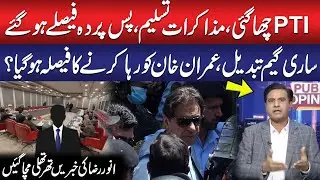 PTI's Conditions Accepted ? Decision to Release Imran Khan? | Anwar Raza Gave Inside News