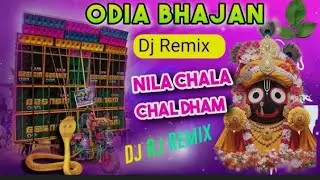 Nila cala dhama Jaimu paruni  odia dj song ✅ sound check bass bosted 