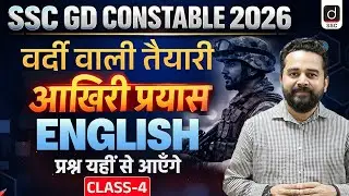 SSC GD CONSTABLE 2026 | SSC GD ENGLISH, Class-4 | ENGLISH by Sandeep Kesarwani Sir | Drishti SSC