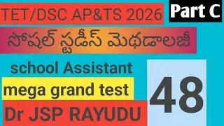 Social methods for SA .Mega grand test 48 C (AP&TG)