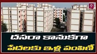 Minister KTR To Distribute Double Bedroom Houses In Ziaguda | CM KCR | Prime9 News