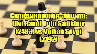 Скандинавская-защита: Ulvi Ramil Oglu Sadikhov (2483) vs Volkan Sevgi (2192)