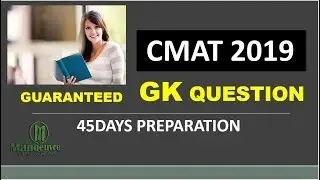 CMAT 2019 - GUARANTEED GK QUESTION BY MANOEUVRE