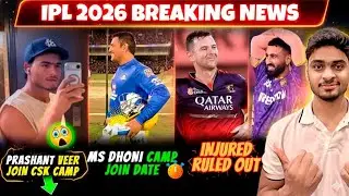 Prashant veer Joins CSK Camp🔥MS Dhoni Camp Join Confirmed🦁 Injured Ruled out | IPL 2026 News Today