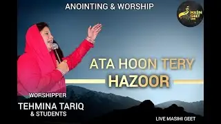 Ata Hoot Tery  Hazoor l Live masihi geet | Tehmina Tariq