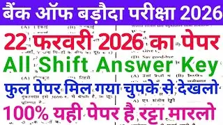 Bank of Baroda 22 February Expected Question Paper 2026 | Bank of Baroda 22 Feb All Shift Answer Key