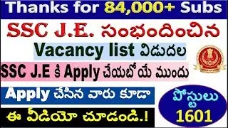 SSC J.E 2019 Branch wise & category wise vacancies list released for all Aspirants By SRINIVASMech