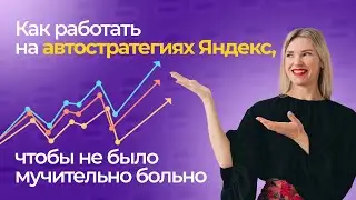 Yandex Direct Setup. What Awaits Us in 2023.