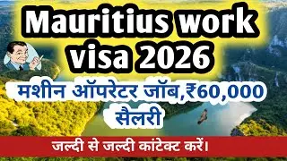 Mauritius Visa 2026 | सिर्फ 30 दिन में Visa | फ्री रहने–खाने की सुविधा | Real Proof Inside”Mauritius