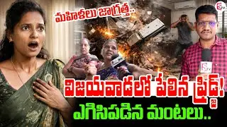Fridge Blast in Vijayawada, Krishnalanka | Refrigerator Exploded in Vijayawada | SumanTV Repoter Sai