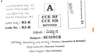 SSLC Science Key Answers June 2020