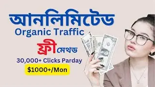 How to increase website traffic | Free website traffic | Adsterra earning tricks