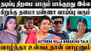 முகத்துக்கு நேரா சொல்லுவாங்க ! 😢கஷ்டமா இருக்கும் ! 🙏Nilla Actress | Santhanam | Jiiva