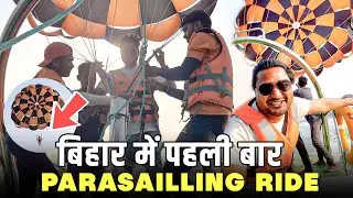 First Time Parasailing Ride Adventure बेतिया में शुरू । Bettiah Bihar | @TariqueSaiffullahVlogs