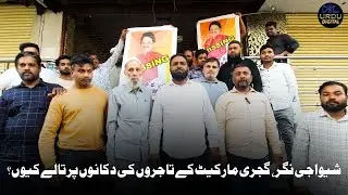 Shivajinagar Mall Shutdown Leaves Traders Struggling, Demand Justice from BBMP