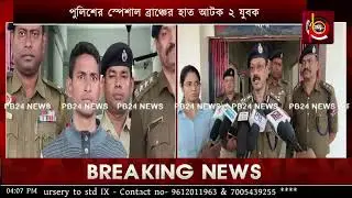 পিস্তল, কার্তুজ এখন যেন জলভাত !