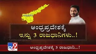 TDP protests against the approval of 3 capitals bill in Andhra